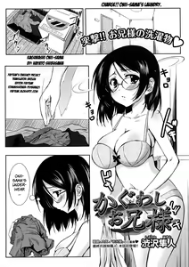 Kaguwashi Onii-sama — hentai manga cover on Fhentai