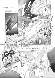 Page 23 of Koharu Biyori 4 - preview thumbnail