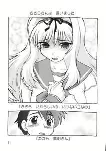 Page 3 of Koharu Biyori 4 - preview thumbnail
