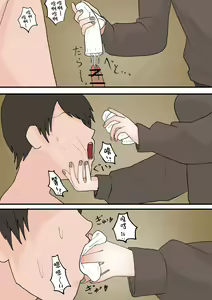 Page 22 of Maso Ochi no Hate - preview thumbnail
