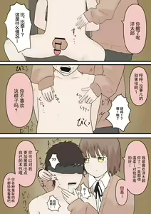 Page 6 of Maso Ochi no Hate - preview thumbnail