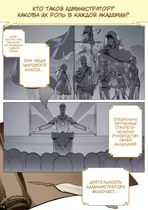 Page 17 of MAIDEN SINGULARITY Chapter 5 | Дева сингулярности - Глава 5 - preview thumbnail