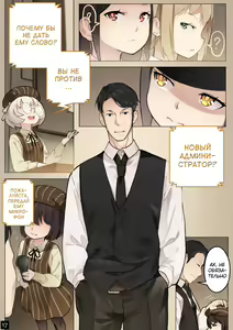 Page 20 of MAIDEN SINGULARITY Chapter 5 | Дева сингулярности - Глава 5 - preview thumbnail