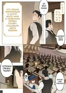 Page 10 of MAIDEN SINGULARITY Chapter 5 | Дева сингулярности - Глава 5 - preview thumbnail