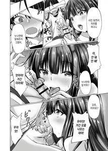 Page 12 of Onee-chan-tachi ni Shiko Bare nochi Mainichi Sex | 누나들한테 딸 치는 걸 들킨 뒤 매일 섹스 - preview thumbnail