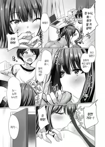 Page 13 of Onee-chan-tachi ni Shiko Bare nochi Mainichi Sex | 누나들한테 딸 치는 걸 들킨 뒤 매일 섹스 - preview thumbnail
