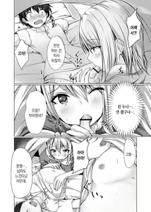 Page 16 of Onee-chan-tachi ni Shiko Bare nochi Mainichi Sex | 누나들한테 딸 치는 걸 들킨 뒤 매일 섹스 - preview thumbnail