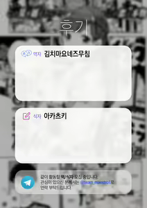 Page 22 of Yomatsuri | 밤의 축제 - preview thumbnail