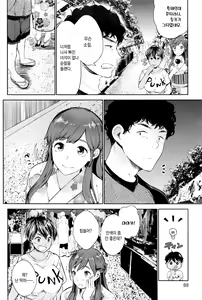 Page 3 of Yomatsuri | 밤의 축제 - preview thumbnail