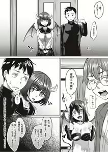 Page 122 of Boku to Succubus to Kashita Itoshi no Bousai to no Kyuusei Seikatsu - preview thumbnail