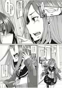 Page 137 of Boku to Succubus to Kashita Itoshi no Bousai to no Kyuusei Seikatsu - preview thumbnail