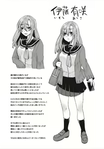 Page 231 of Boku to Succubus to Kashita Itoshi no Bousai to no Kyuusei Seikatsu - preview thumbnail