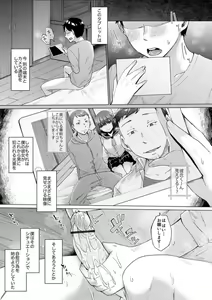 Page 251 of Boku to Succubus to Kashita Itoshi no Bousai to no Kyuusei Seikatsu - preview thumbnail