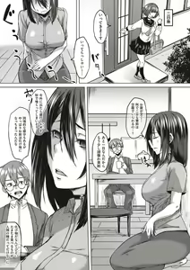 Page 87 of Boku to Succubus to Kashita Itoshi no Bousai to no Kyuusei Seikatsu - preview thumbnail