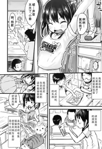 Page 3 of Houkago ni wa Kouiu Koto mo Mare ni Yoku Aru - preview thumbnail