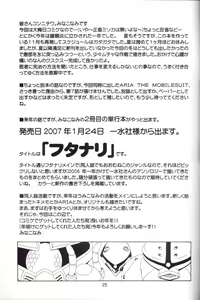 Page 24 of Konomi Mama Side - preview thumbnail