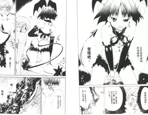 Page 12 of akuma to no H raifu 01 - preview thumbnail