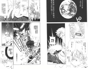 Page 15 of akuma to no H raifu 01 - preview thumbnail