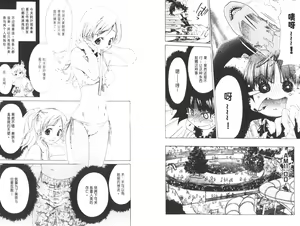 Page 28 of akuma to no H raifu 01 - preview thumbnail