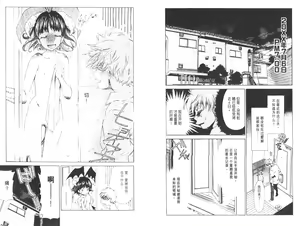Page 39 of akuma to no H raifu 01 - preview thumbnail