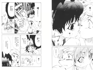 Page 43 of akuma to no H raifu 01 - preview thumbnail