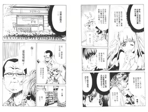 Page 52 of akuma to no H raifu 01 - preview thumbnail