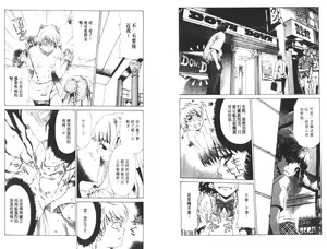 Page 57 of akuma to no H raifu 01 - preview thumbnail