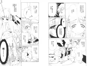 Page 58 of akuma to no H raifu 01 - preview thumbnail