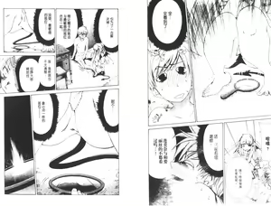 Page 60 of akuma to no H raifu 01 - preview thumbnail