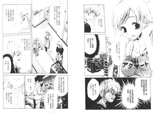 Page 72 of akuma to no H raifu 01 - preview thumbnail