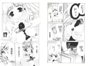 Page 82 of akuma to no H raifu 01 - preview thumbnail