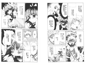 Page 89 of akuma to no H raifu 01 - preview thumbnail