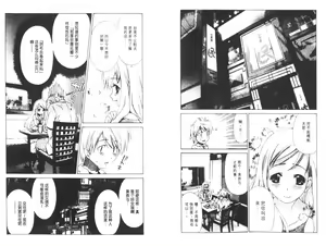 Page 91 of akuma to no H raifu 01 - preview thumbnail