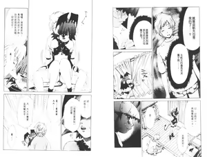 Page 20 of akuma to no H raifu 02 - preview thumbnail