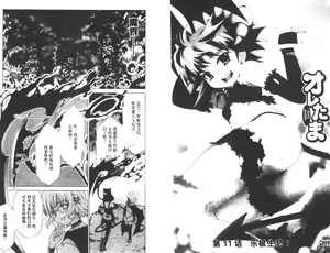 Page 27 of akuma to no H raifu 02 - preview thumbnail
