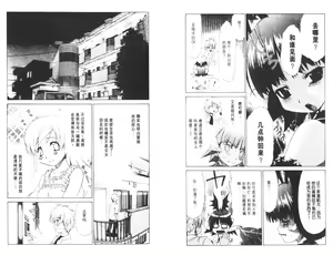Page 29 of akuma to no H raifu 02 - preview thumbnail