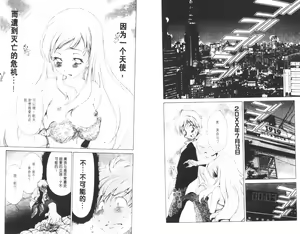 Page 3 of akuma to no H raifu 02 - preview thumbnail