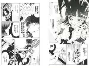 Page 38 of akuma to no H raifu 02 - preview thumbnail
