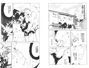 Page 40 of akuma to no H raifu 02 - preview thumbnail