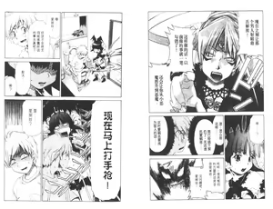 Page 56 of akuma to no H raifu 02 - preview thumbnail