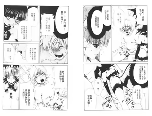 Page 58 of akuma to no H raifu 02 - preview thumbnail