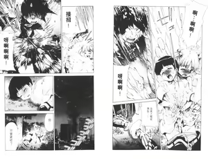 Page 99 of akuma to no H raifu 02 - preview thumbnail