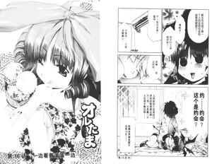 Page 14 of akuma to no H raifu 03 - preview thumbnail