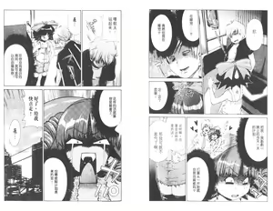 Page 18 of akuma to no H raifu 03 - preview thumbnail