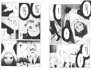 Page 24 of akuma to no H raifu 03 - preview thumbnail