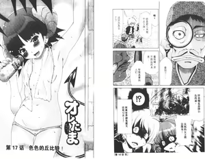 Page 26 of akuma to no H raifu 03 - preview thumbnail
