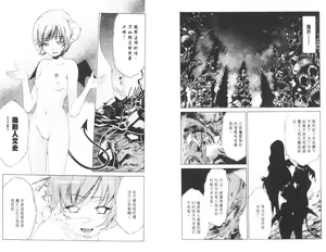 Page 3 of akuma to no H raifu 03 - preview thumbnail