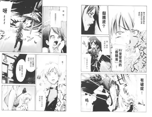 Page 37 of akuma to no H raifu 03 - preview thumbnail