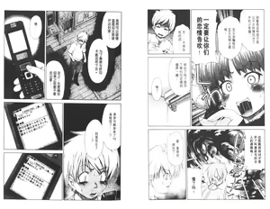 Page 41 of akuma to no H raifu 03 - preview thumbnail