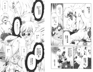Page 46 of akuma to no H raifu 03 - preview thumbnail